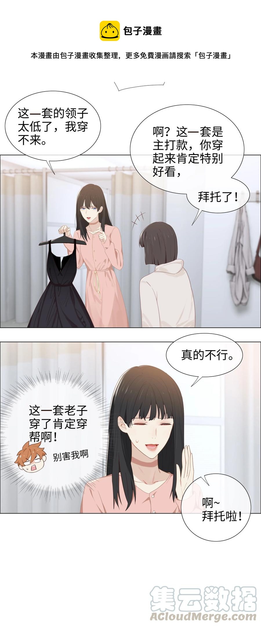 并不是我想当秘书韩漫全集-004 直播事故无删减无遮挡章节图片 