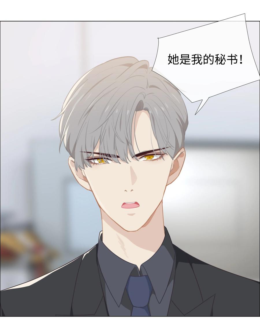 并不是我想当秘书韩漫全集-004 直播事故无删减无遮挡章节图片 