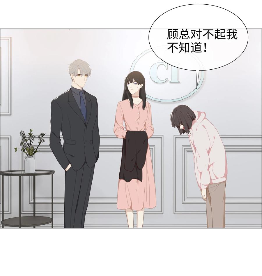 并不是我想当秘书韩漫全集-004 直播事故无删减无遮挡章节图片 