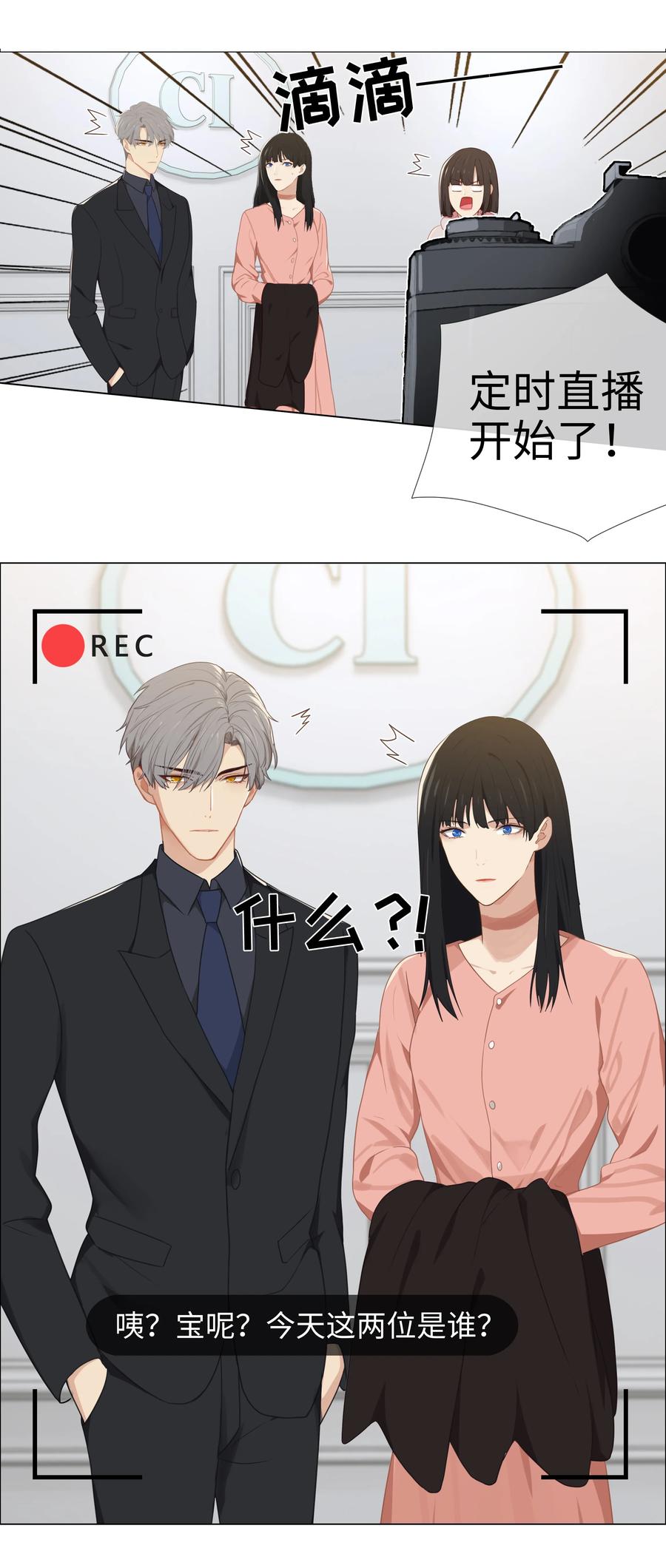 并不是我想当秘书韩漫全集-004 直播事故无删减无遮挡章节图片 