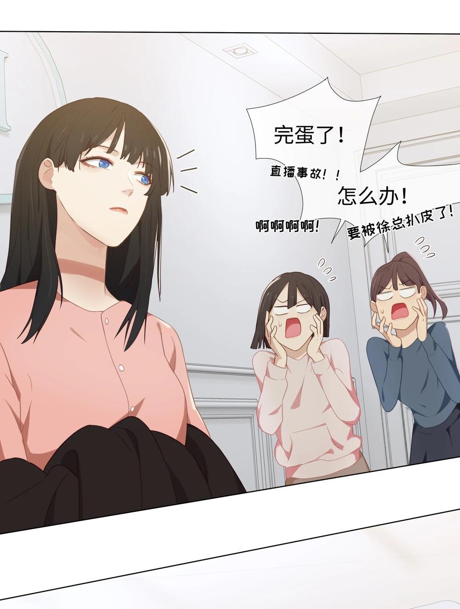 并不是我想当秘书韩漫全集-004 直播事故无删减无遮挡章节图片 