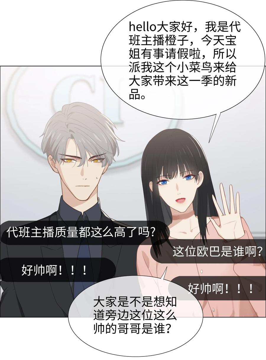 并不是我想当秘书韩漫全集-004 直播事故无删减无遮挡章节图片 