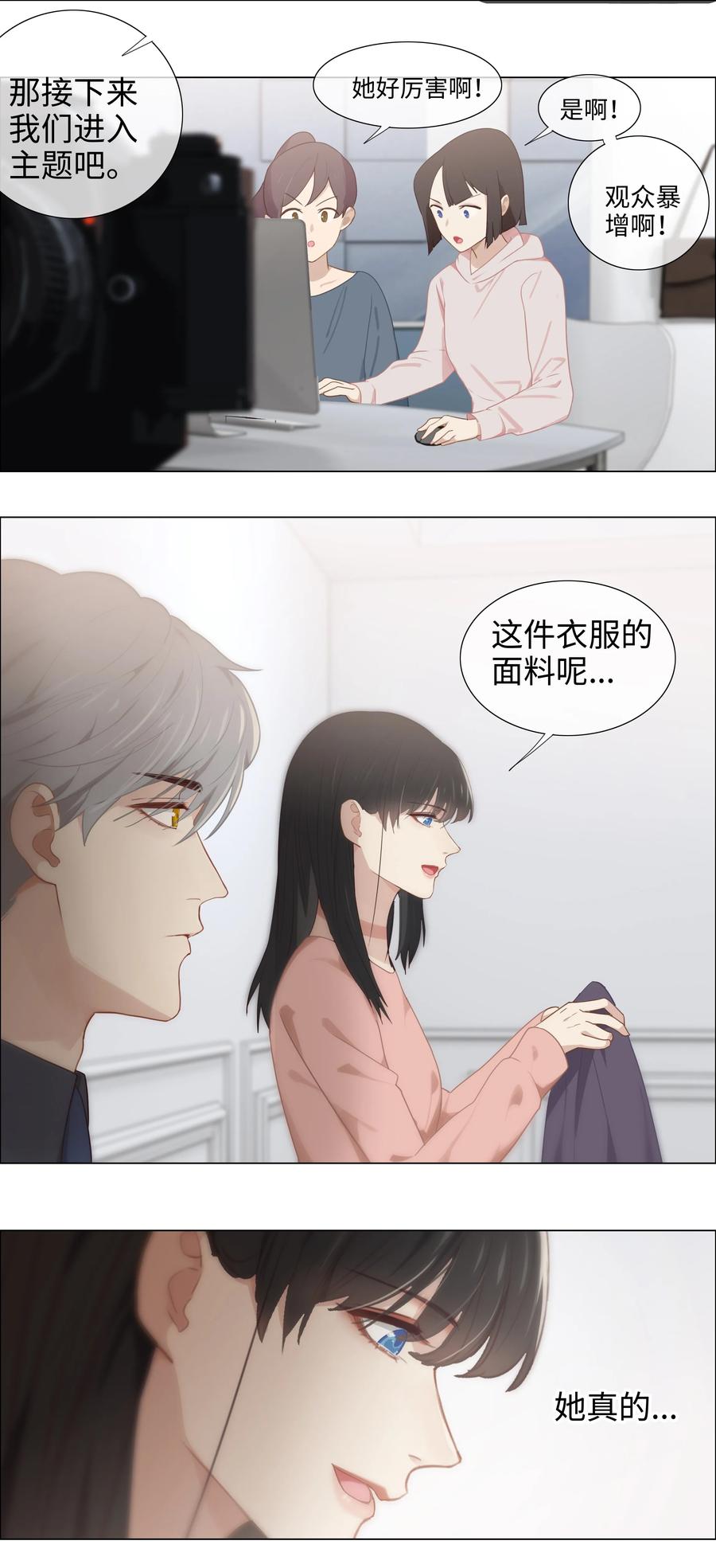 并不是我想当秘书韩漫全集-004 直播事故无删减无遮挡章节图片 