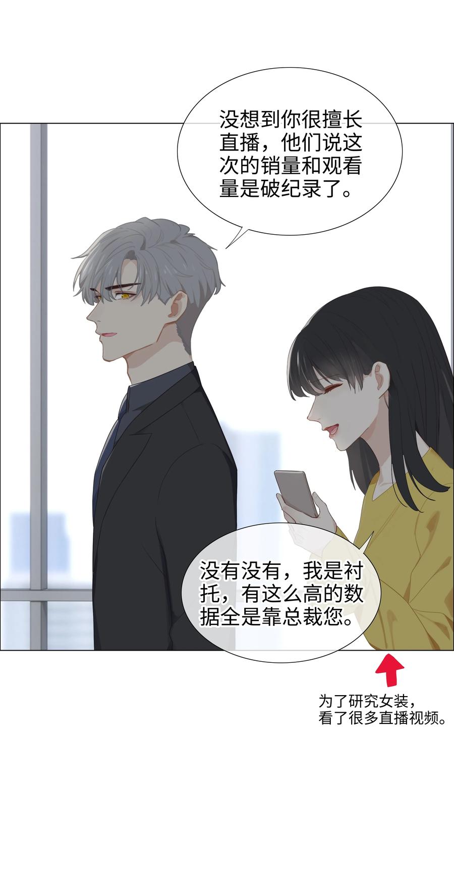 并不是我想当秘书韩漫全集-004 直播事故无删减无遮挡章节图片 