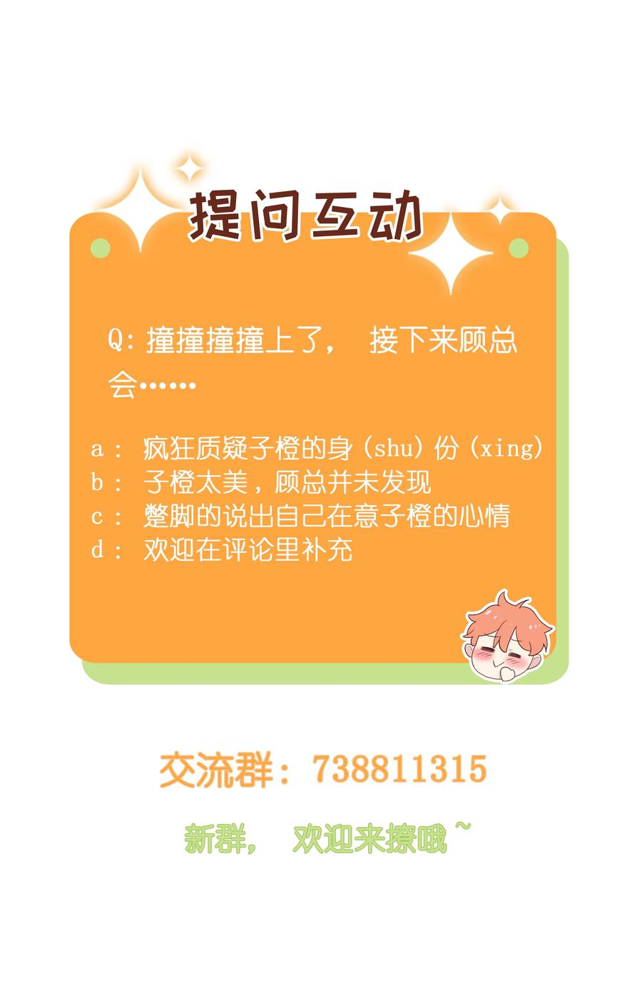 并不是我想当秘书韩漫全集-004 直播事故无删减无遮挡章节图片 