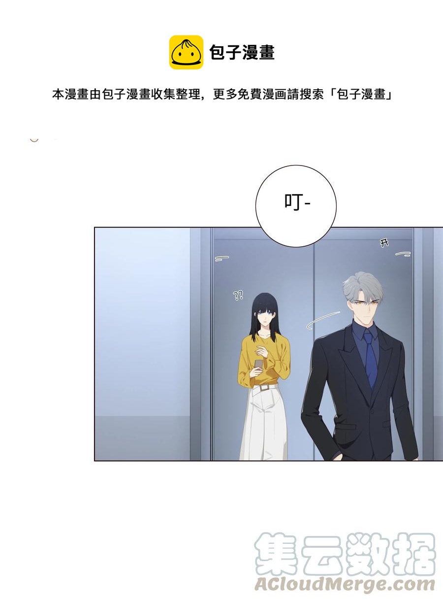 并不是我想当秘书韩漫全集-004 直播事故无删减无遮挡章节图片 