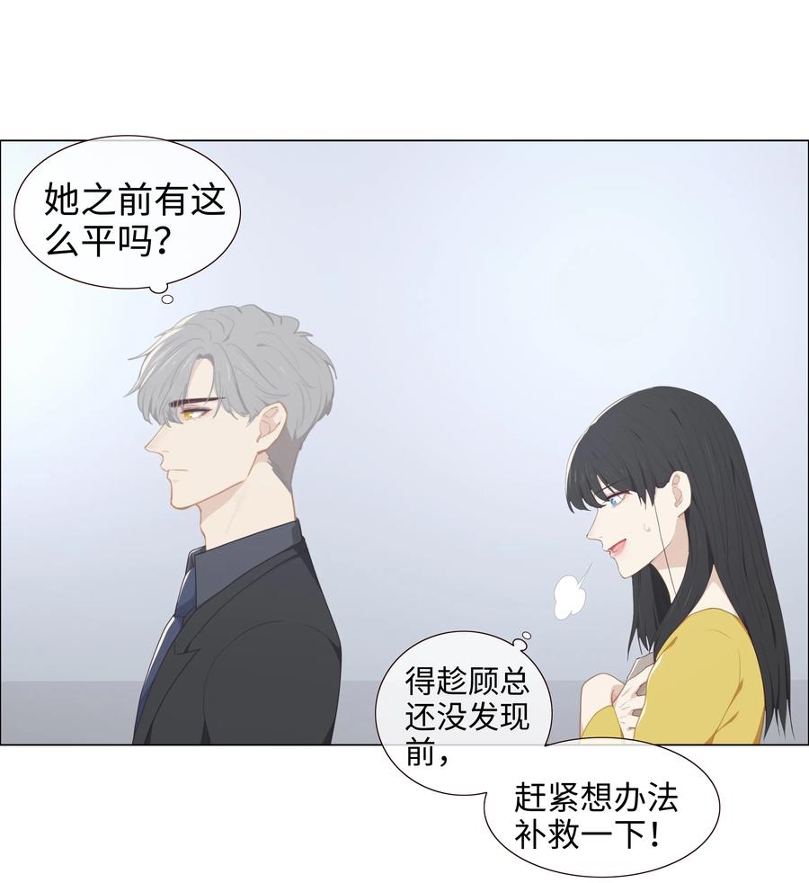 并不是我想当秘书韩漫全集-004 直播事故无删减无遮挡章节图片 