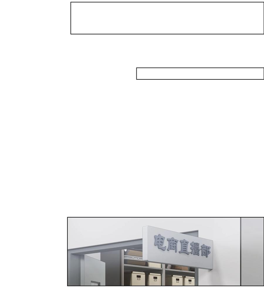并不是我想当秘书韩漫全集-004 直播事故无删减无遮挡章节图片 
