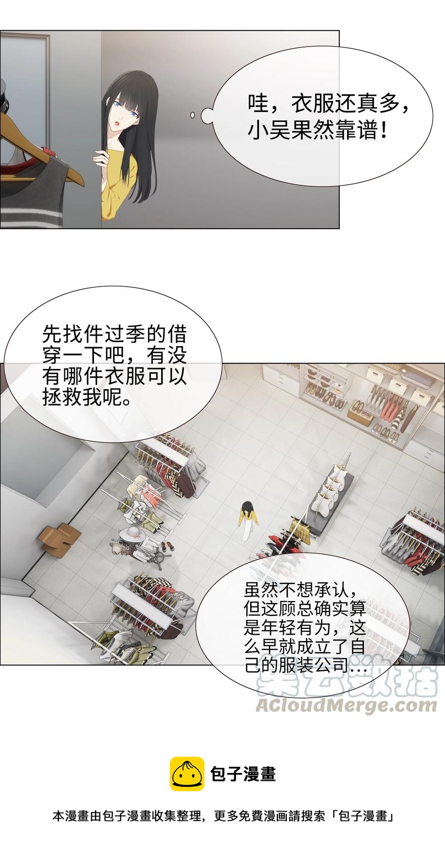 并不是我想当秘书韩漫全集-004 直播事故无删减无遮挡章节图片 