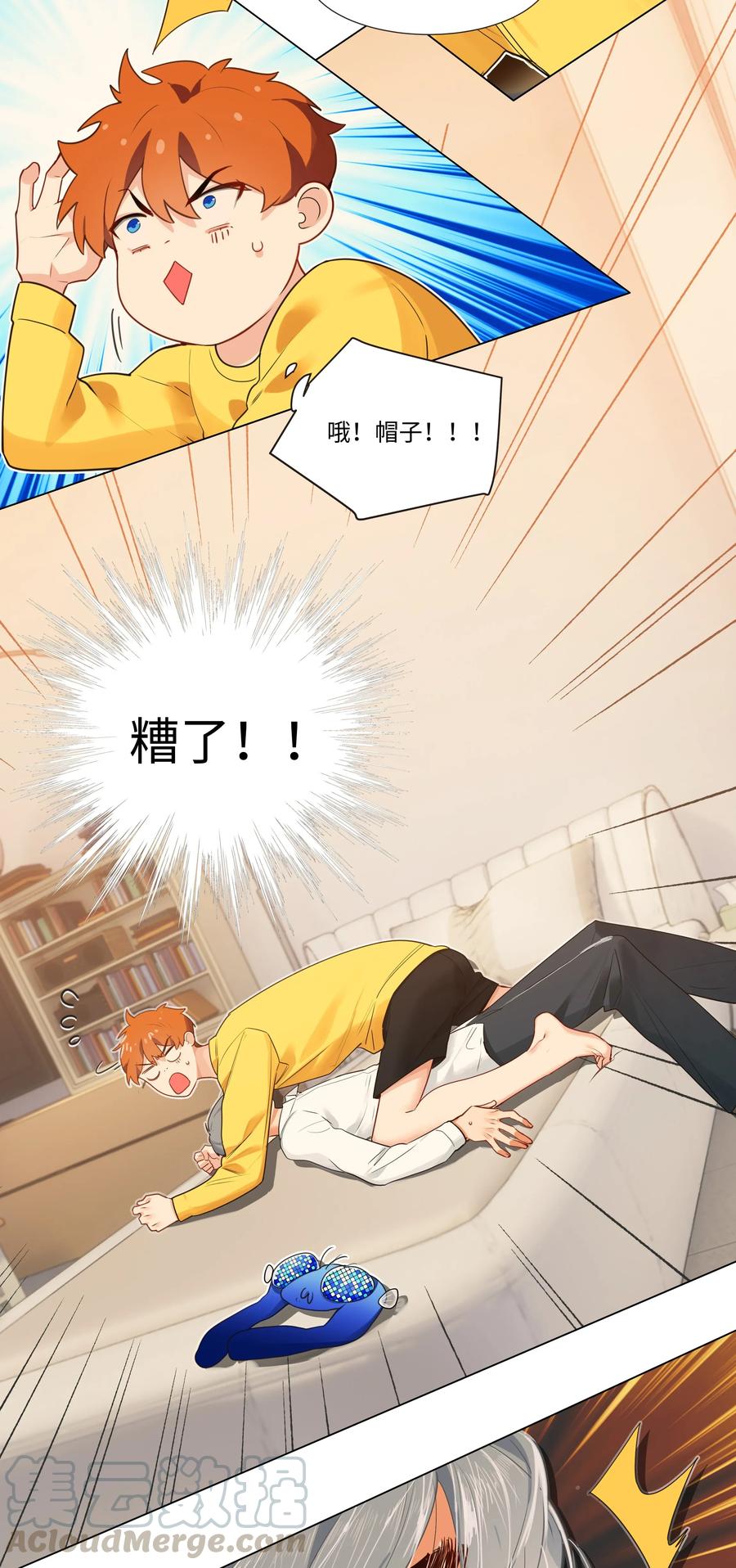 并不是我想当秘书韩漫全集-039 各自的困扰无删减无遮挡章节图片 