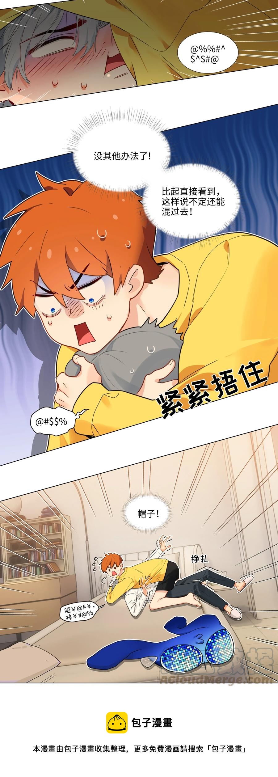 并不是我想当秘书韩漫全集-039 各自的困扰无删减无遮挡章节图片 