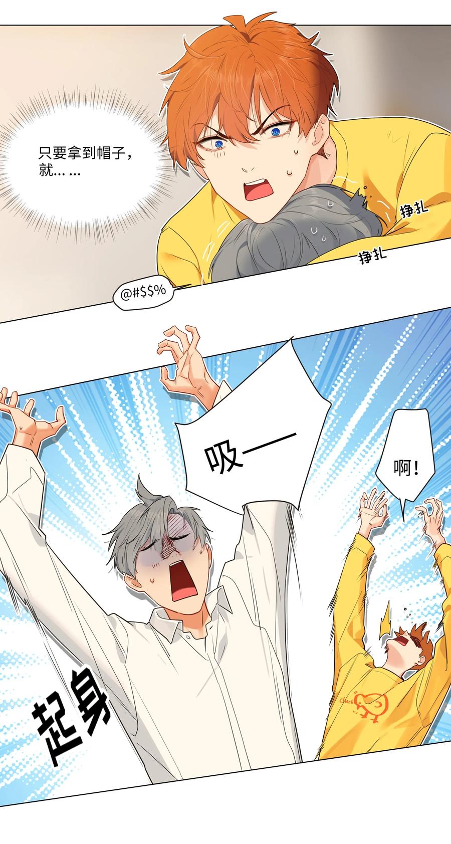 并不是我想当秘书韩漫全集-039 各自的困扰无删减无遮挡章节图片 