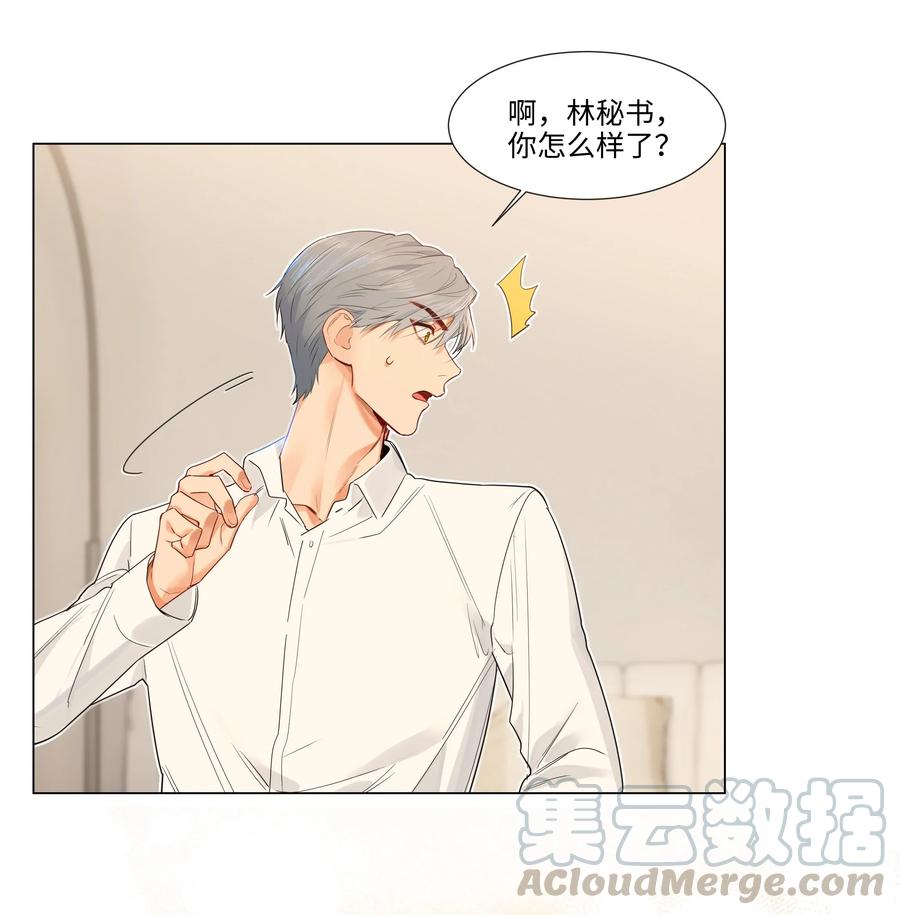并不是我想当秘书韩漫全集-039 各自的困扰无删减无遮挡章节图片 