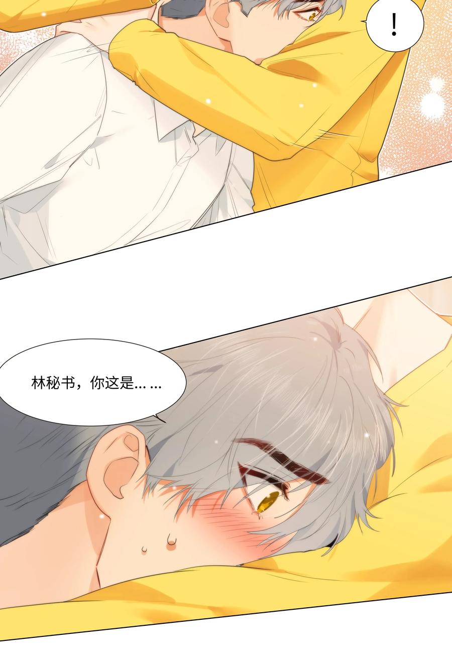 并不是我想当秘书韩漫全集-039 各自的困扰无删减无遮挡章节图片 