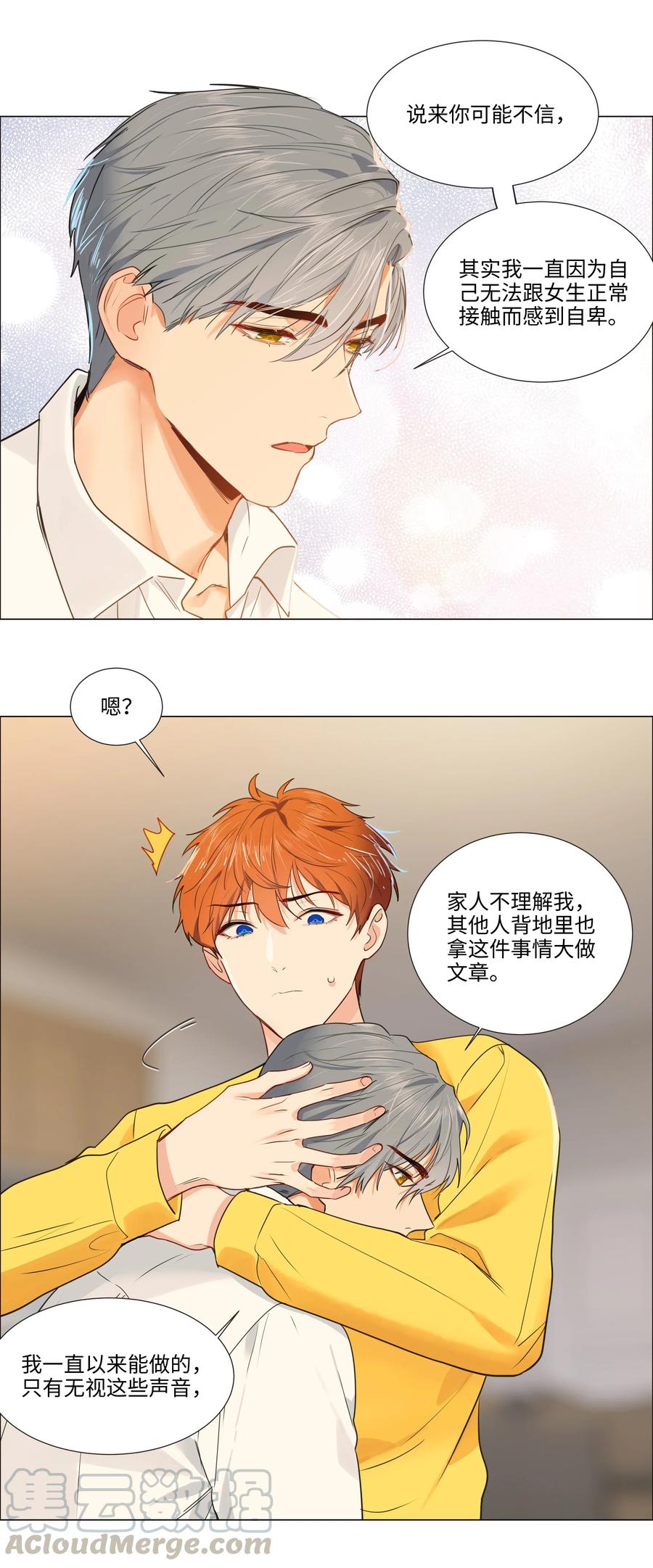并不是我想当秘书韩漫全集-039 各自的困扰无删减无遮挡章节图片 