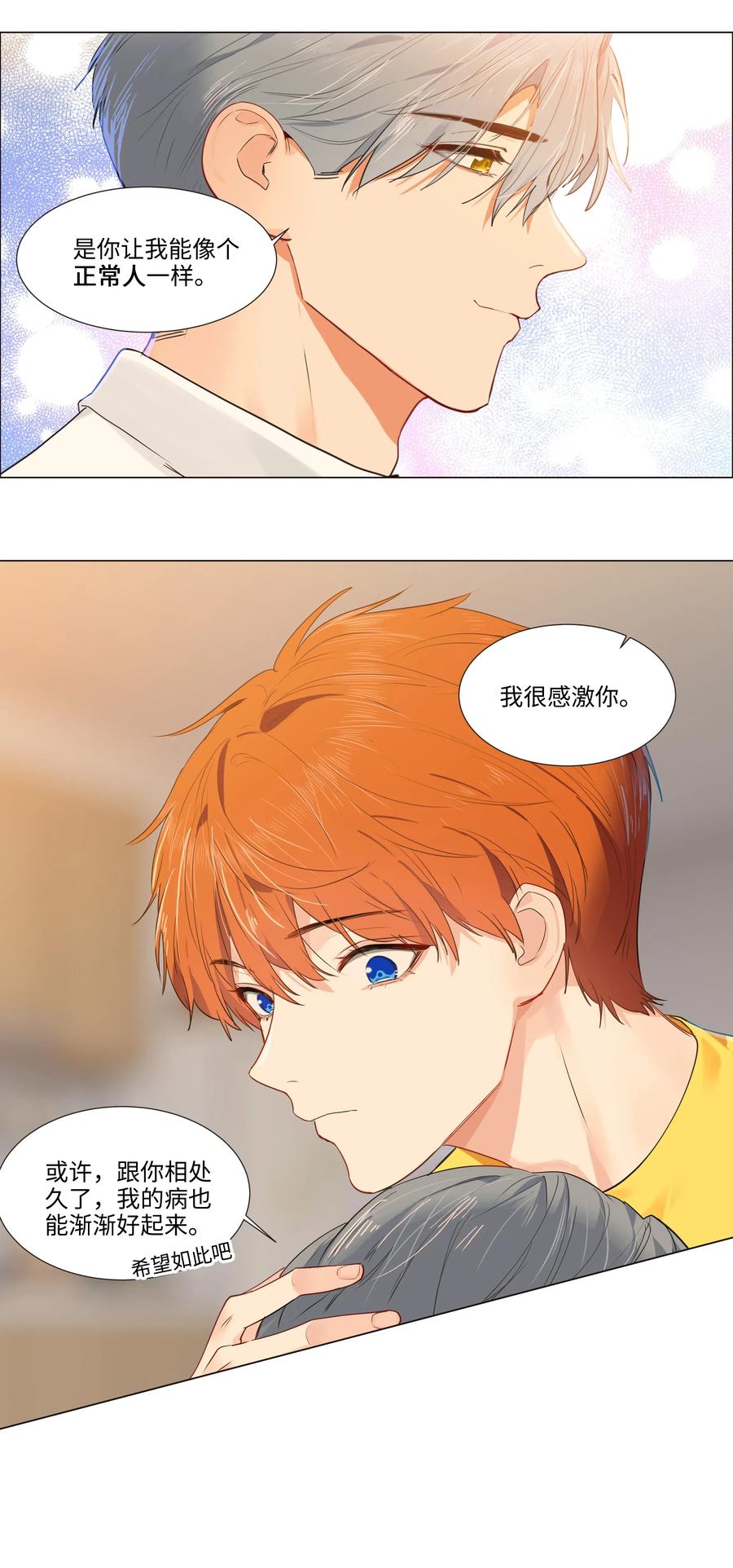 并不是我想当秘书韩漫全集-039 各自的困扰无删减无遮挡章节图片 