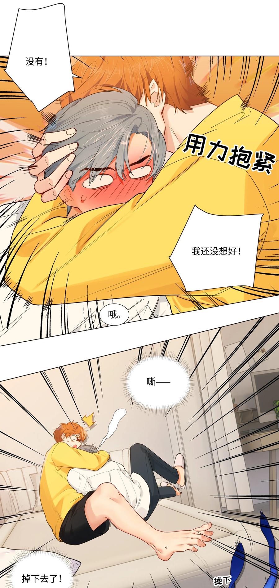 并不是我想当秘书韩漫全集-039 各自的困扰无删减无遮挡章节图片 