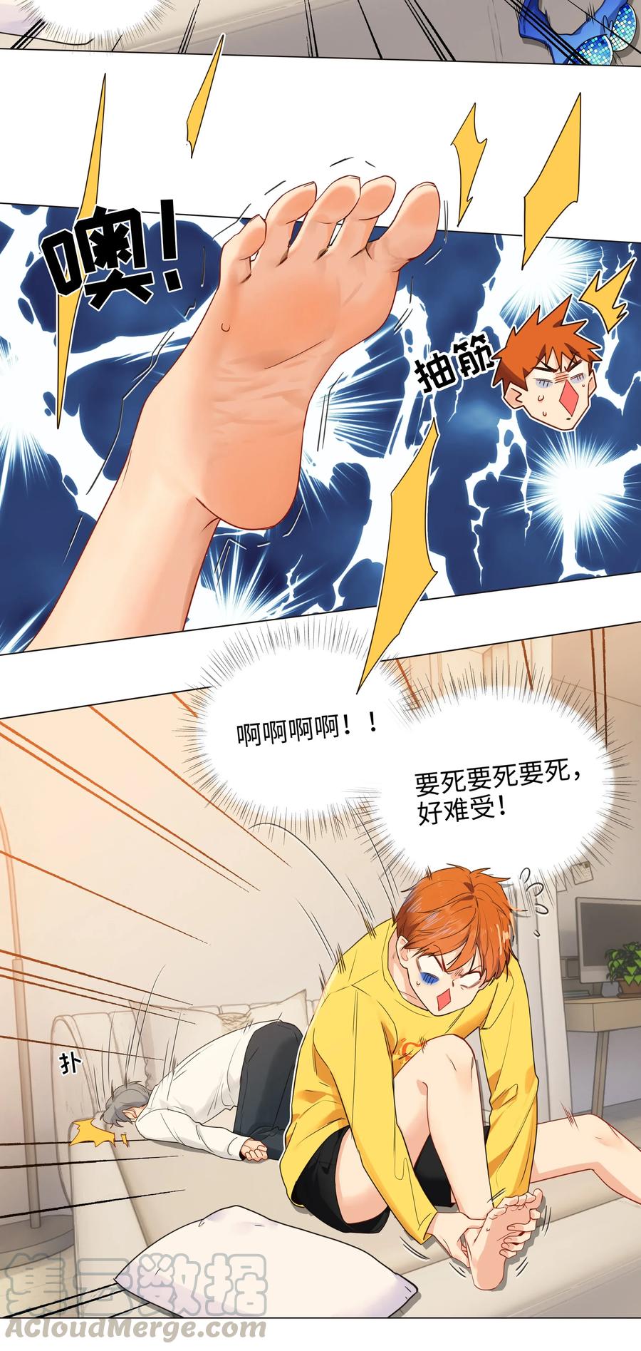 并不是我想当秘书韩漫全集-039 各自的困扰无删减无遮挡章节图片 