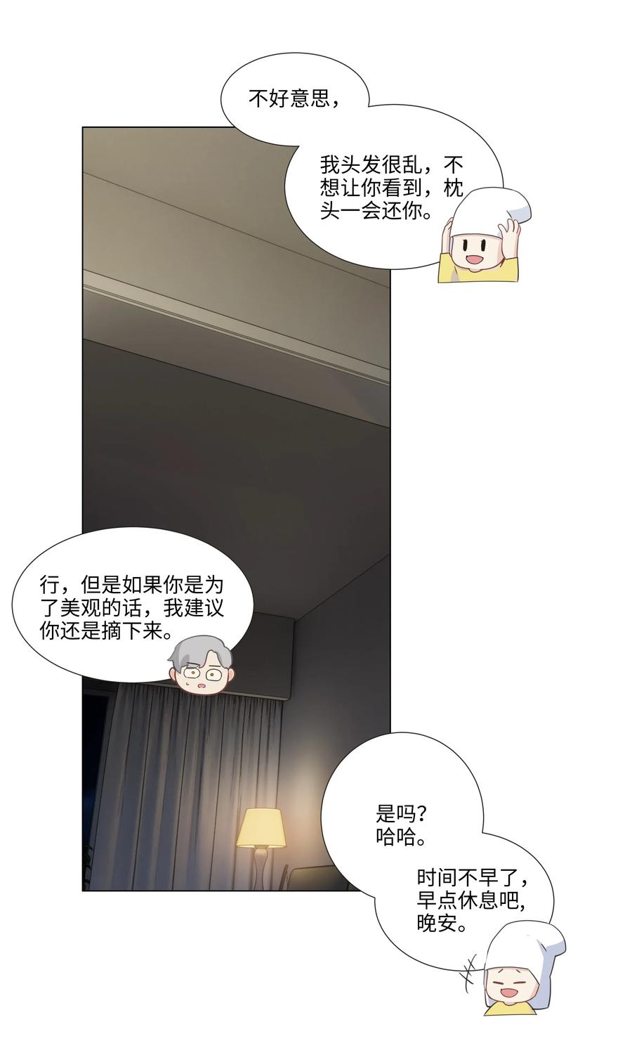并不是我想当秘书韩漫全集-039 各自的困扰无删减无遮挡章节图片 