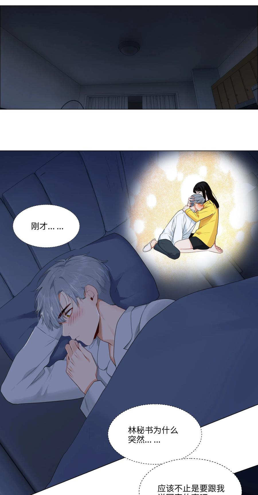 并不是我想当秘书韩漫全集-039 各自的困扰无删减无遮挡章节图片 