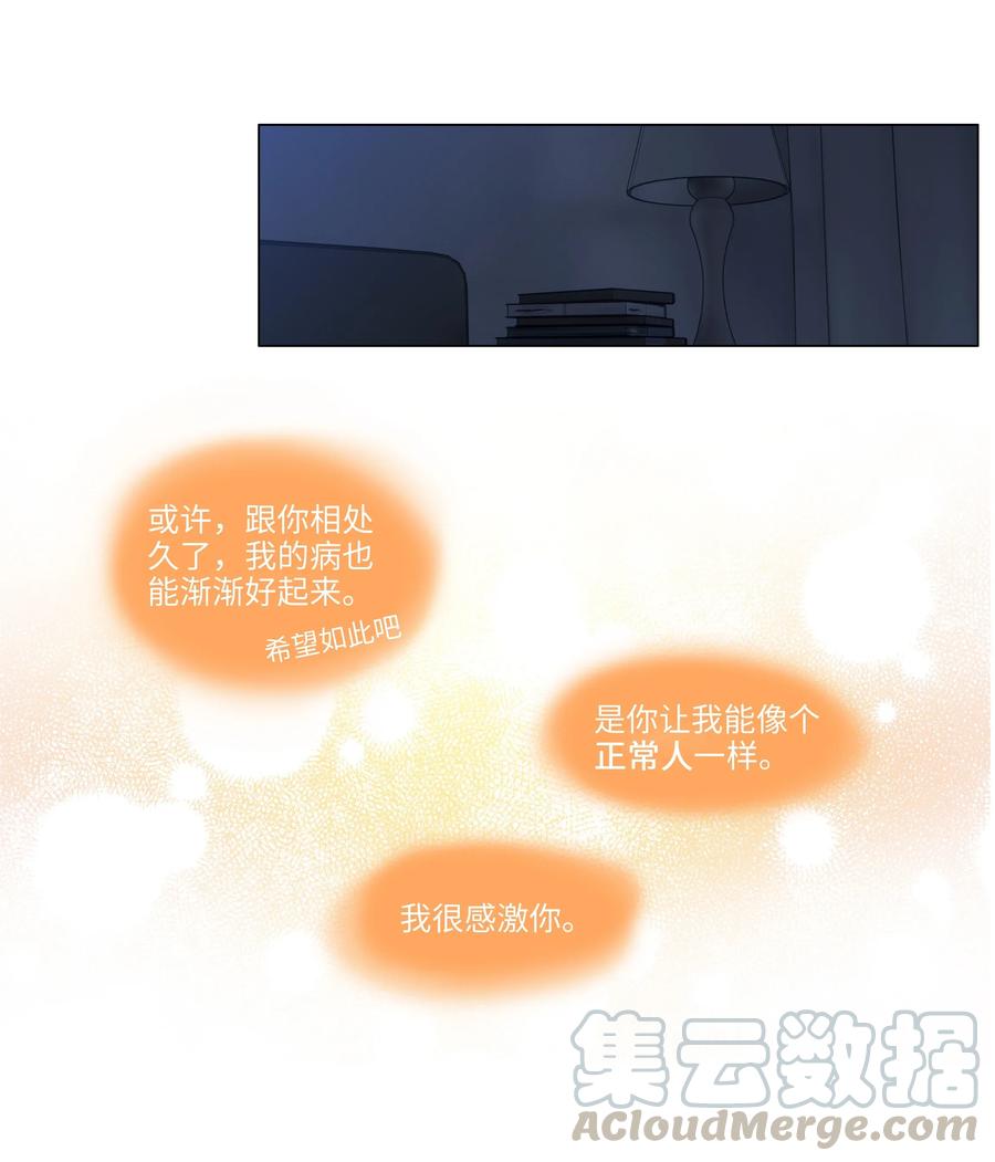 并不是我想当秘书韩漫全集-039 各自的困扰无删减无遮挡章节图片 
