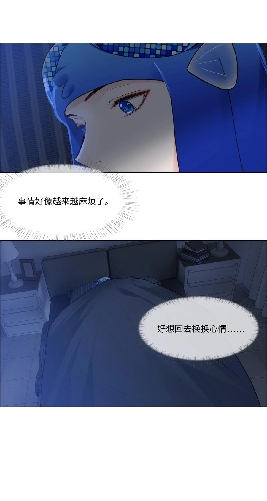 并不是我想当秘书韩漫全集-039 各自的困扰无删减无遮挡章节图片 