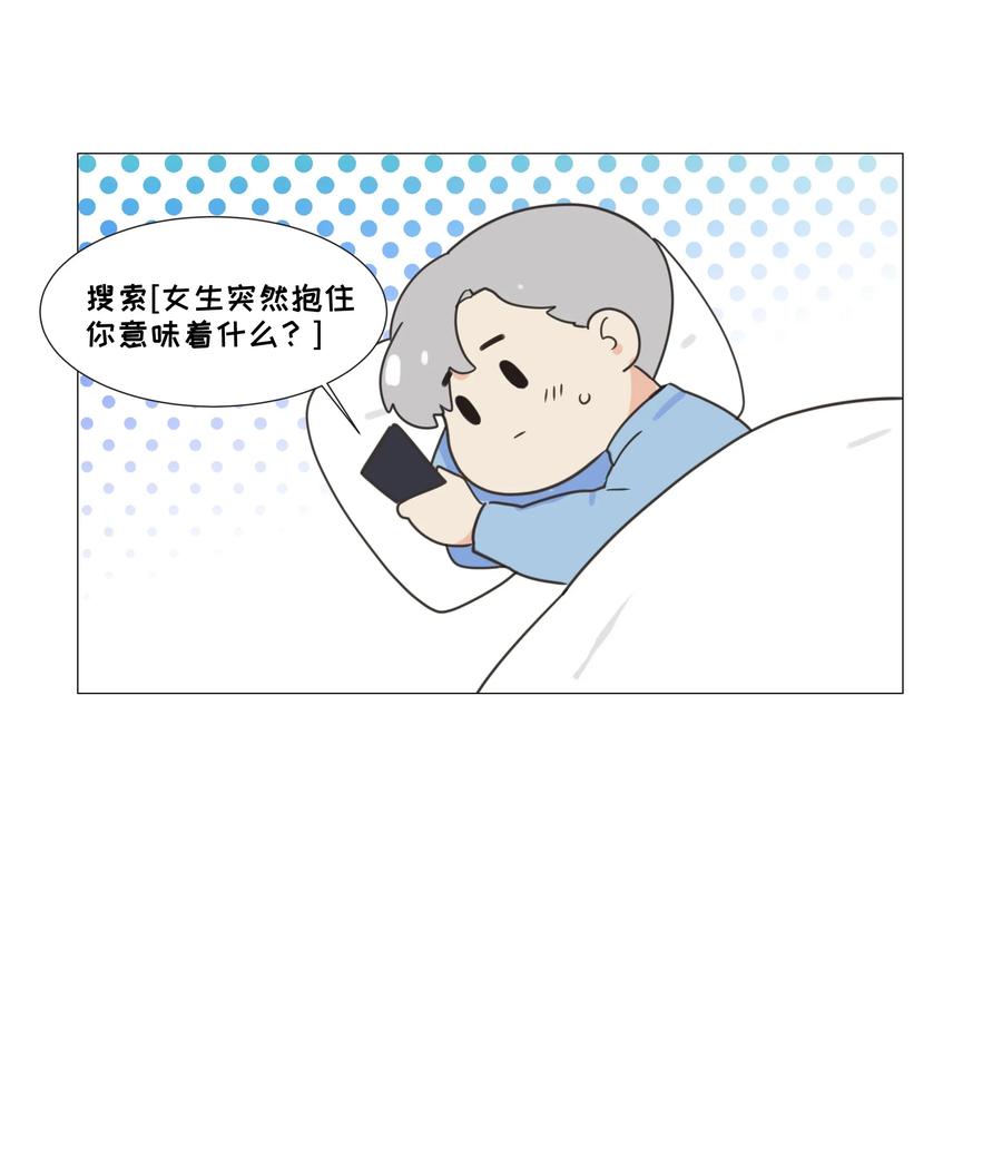 并不是我想当秘书韩漫全集-039 各自的困扰无删减无遮挡章节图片 