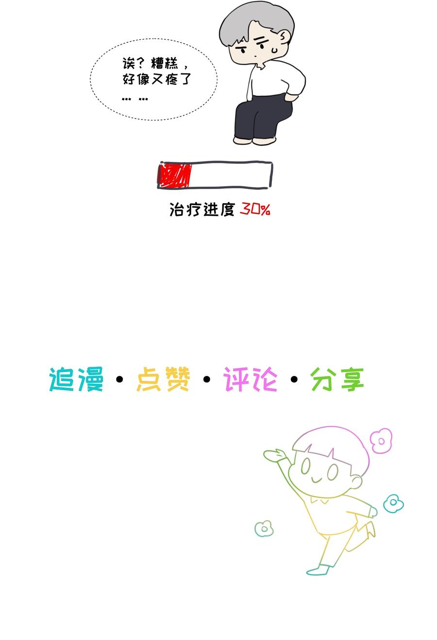 并不是我想当秘书韩漫全集-039 各自的困扰无删减无遮挡章节图片 