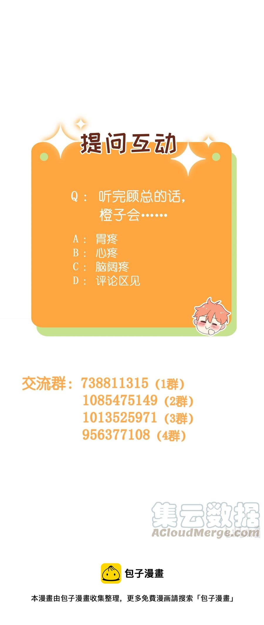 并不是我想当秘书韩漫全集-039 各自的困扰无删减无遮挡章节图片 