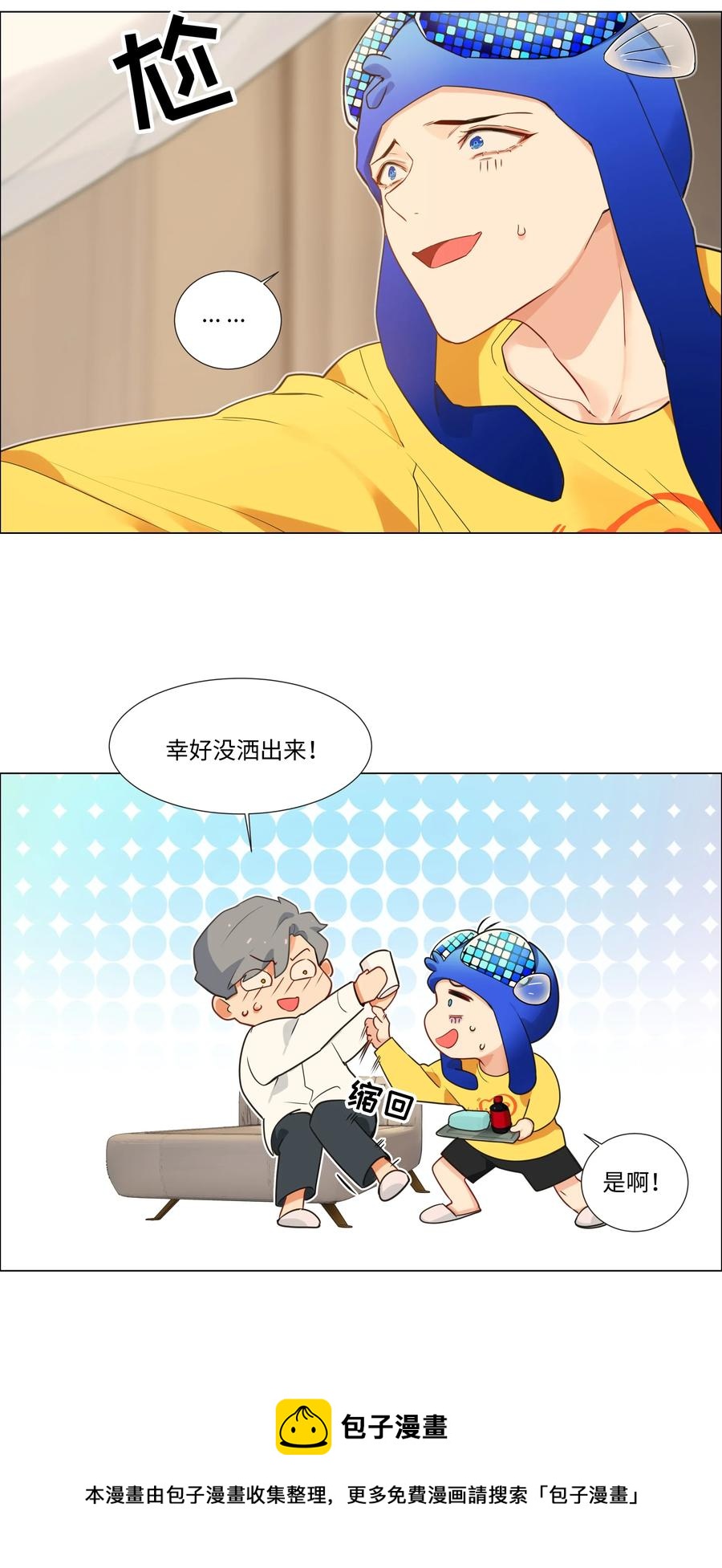 并不是我想当秘书韩漫全集-039 各自的困扰无删减无遮挡章节图片 