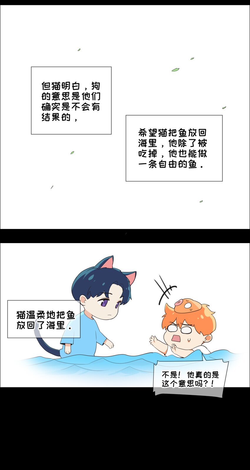 并不是我想当秘书韩漫全集-番 外无删减无遮挡章节图片 
