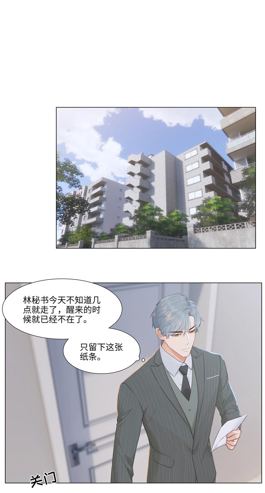 并不是我想当秘书韩漫全集-040 突然想见她无删减无遮挡章节图片 