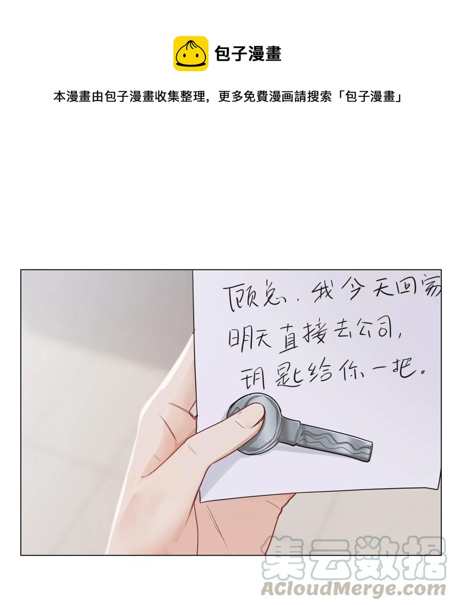 并不是我想当秘书韩漫全集-040 突然想见她无删减无遮挡章节图片 