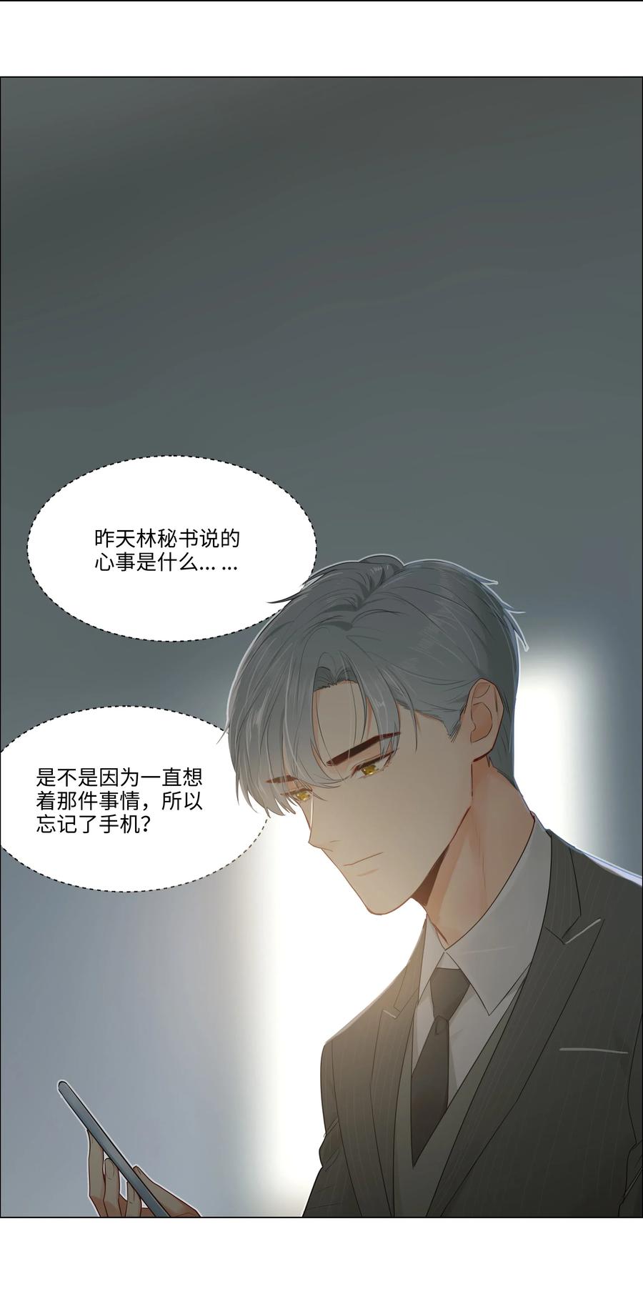 并不是我想当秘书韩漫全集-040 突然想见她无删减无遮挡章节图片 