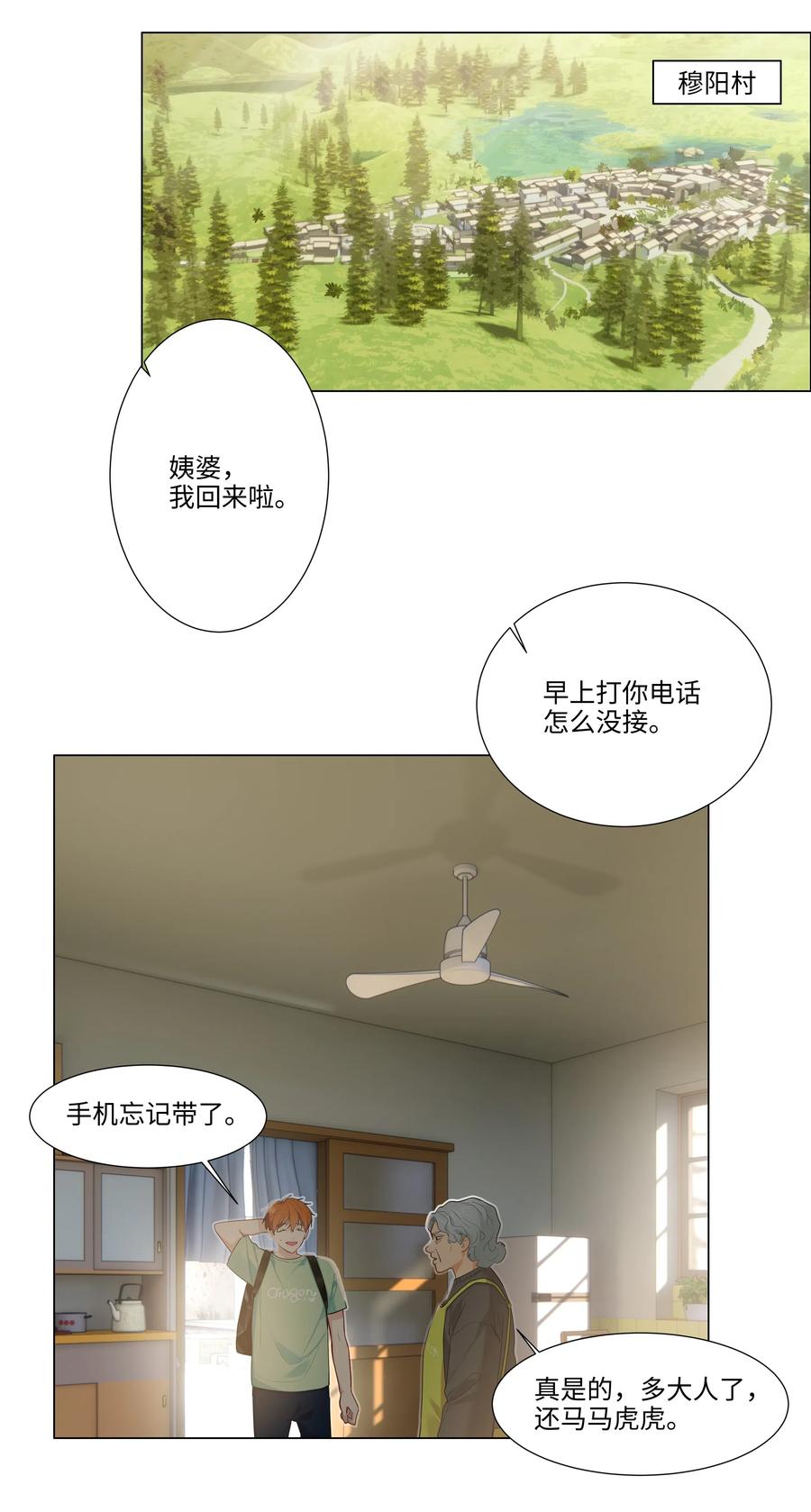 并不是我想当秘书韩漫全集-040 突然想见她无删减无遮挡章节图片 