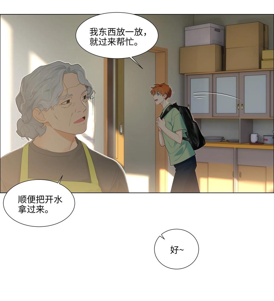 并不是我想当秘书韩漫全集-040 突然想见她无删减无遮挡章节图片 