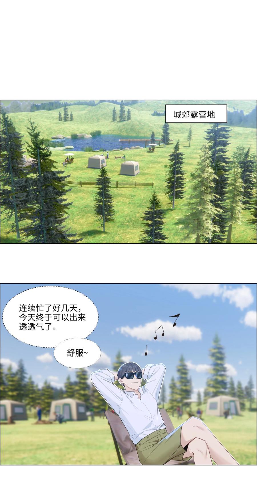并不是我想当秘书韩漫全集-040 突然想见她无删减无遮挡章节图片 