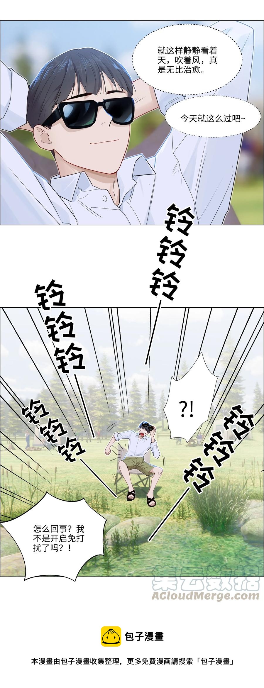 并不是我想当秘书韩漫全集-040 突然想见她无删减无遮挡章节图片 