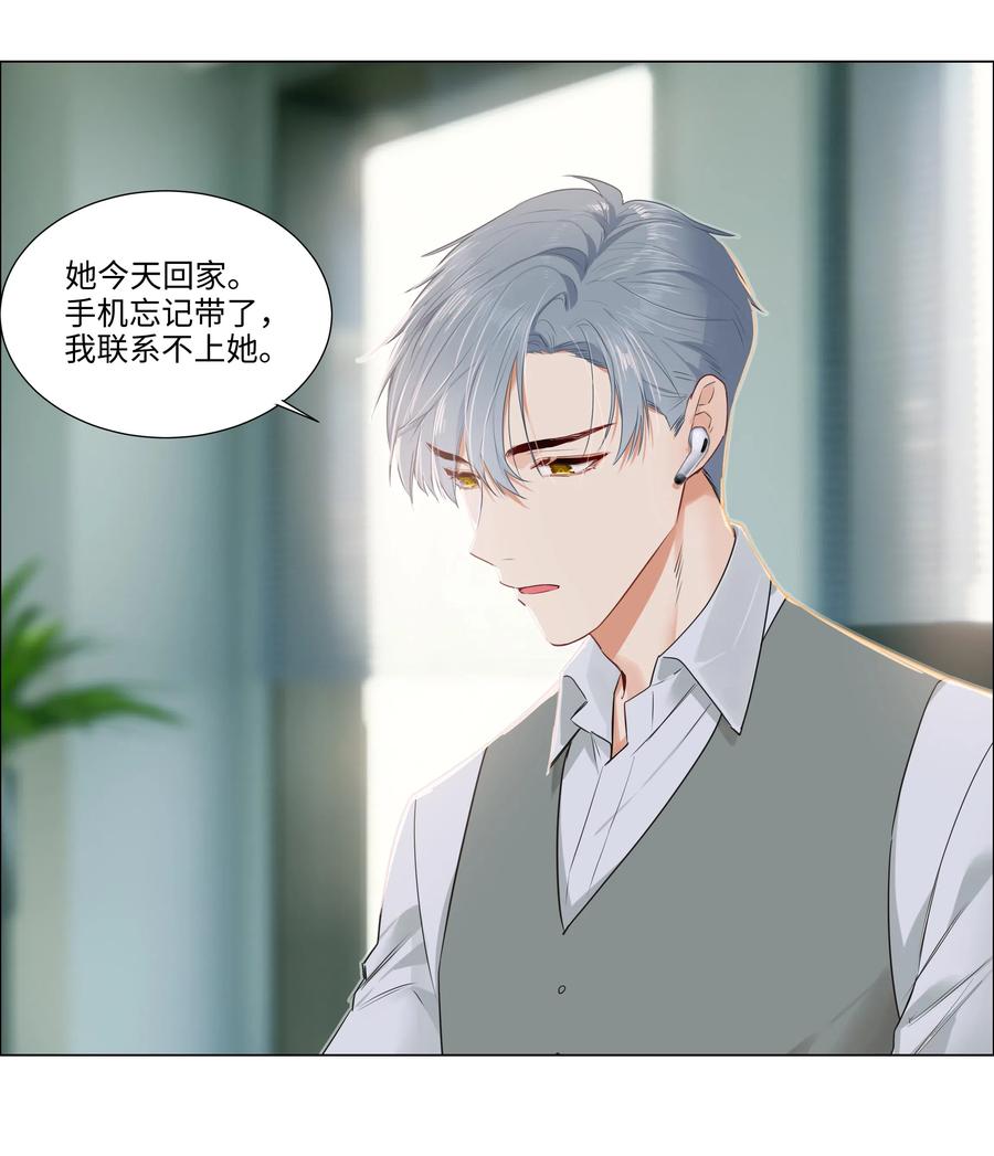 并不是我想当秘书韩漫全集-040 突然想见她无删减无遮挡章节图片 