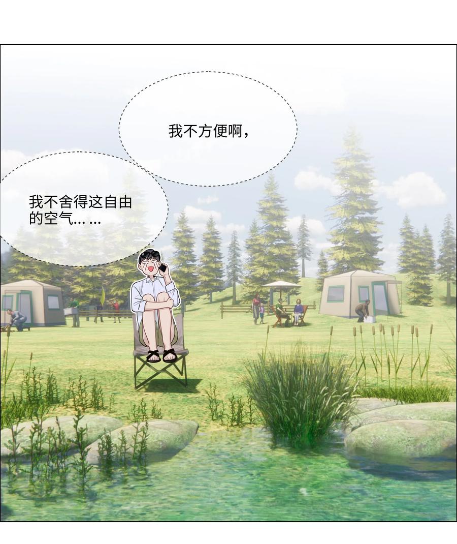 并不是我想当秘书韩漫全集-040 突然想见她无删减无遮挡章节图片 