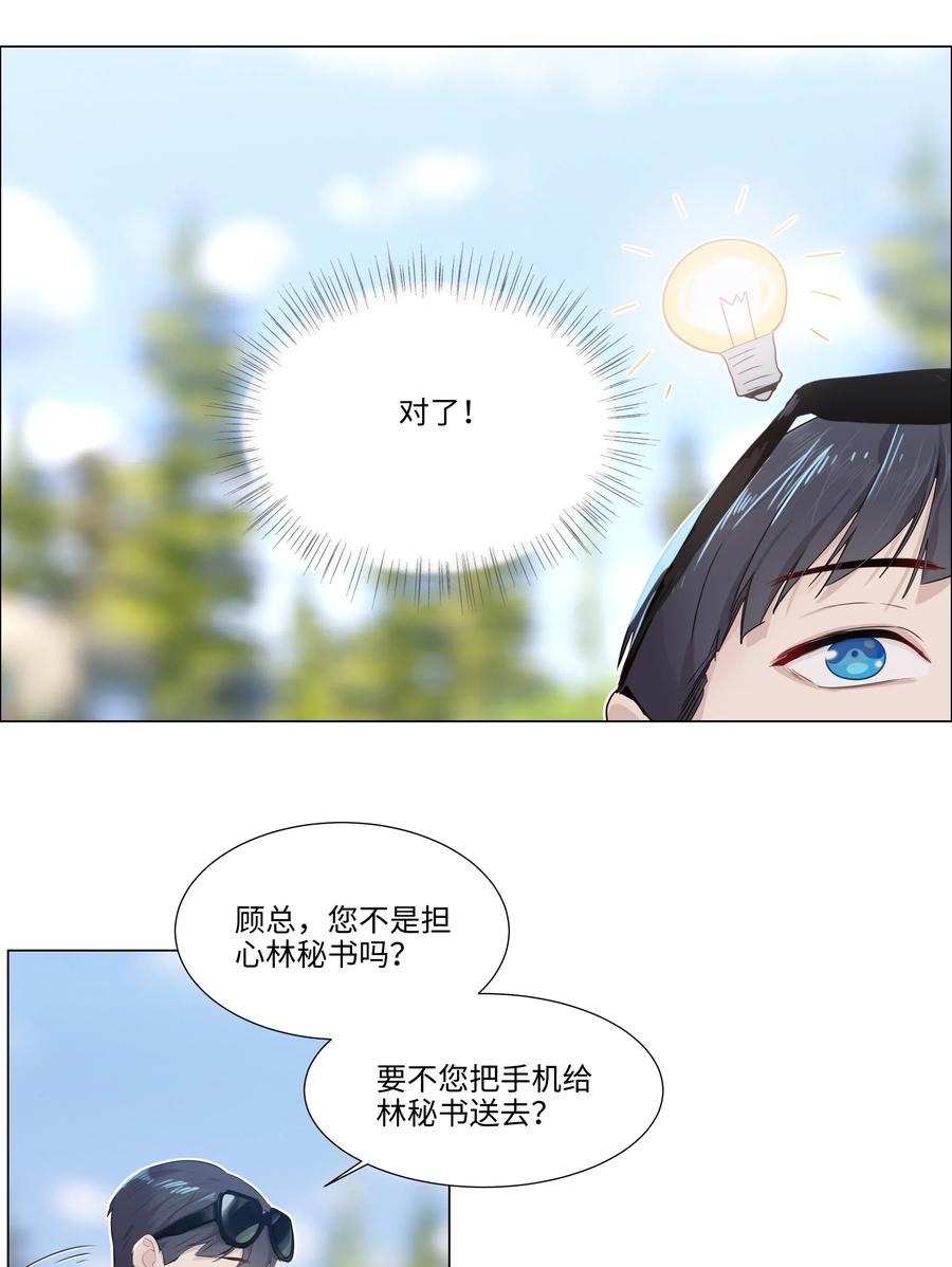 并不是我想当秘书韩漫全集-040 突然想见她无删减无遮挡章节图片 