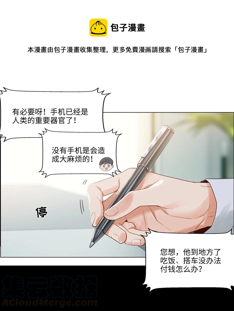 并不是我想当秘书韩漫全集-040 突然想见她无删减无遮挡章节图片 