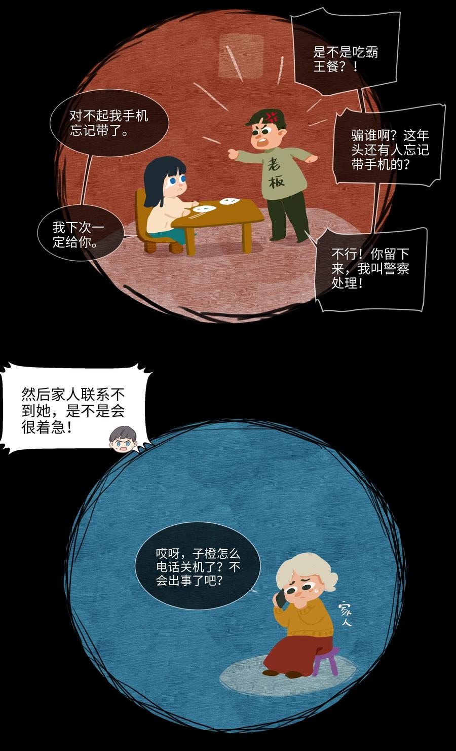 并不是我想当秘书韩漫全集-040 突然想见她无删减无遮挡章节图片 