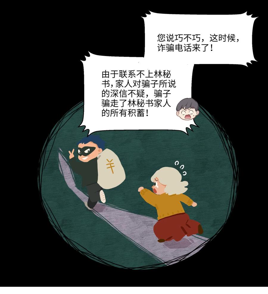 并不是我想当秘书韩漫全集-040 突然想见她无删减无遮挡章节图片 