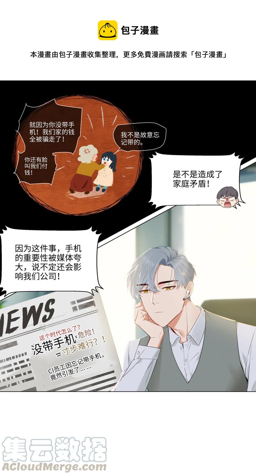并不是我想当秘书韩漫全集-040 突然想见她无删减无遮挡章节图片 