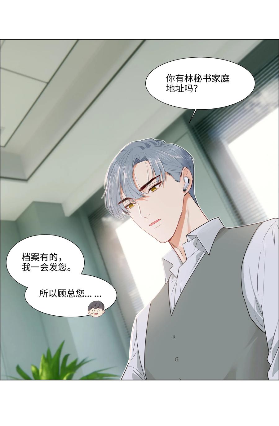 并不是我想当秘书韩漫全集-040 突然想见她无删减无遮挡章节图片 