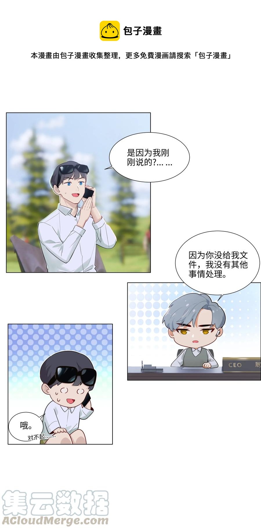 并不是我想当秘书韩漫全集-040 突然想见她无删减无遮挡章节图片 