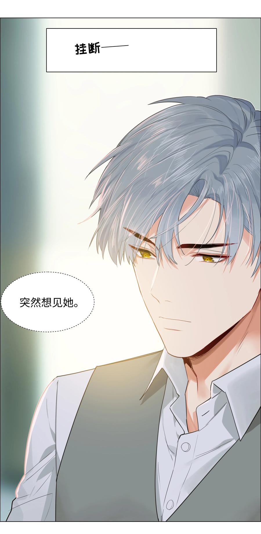 并不是我想当秘书韩漫全集-040 突然想见她无删减无遮挡章节图片 