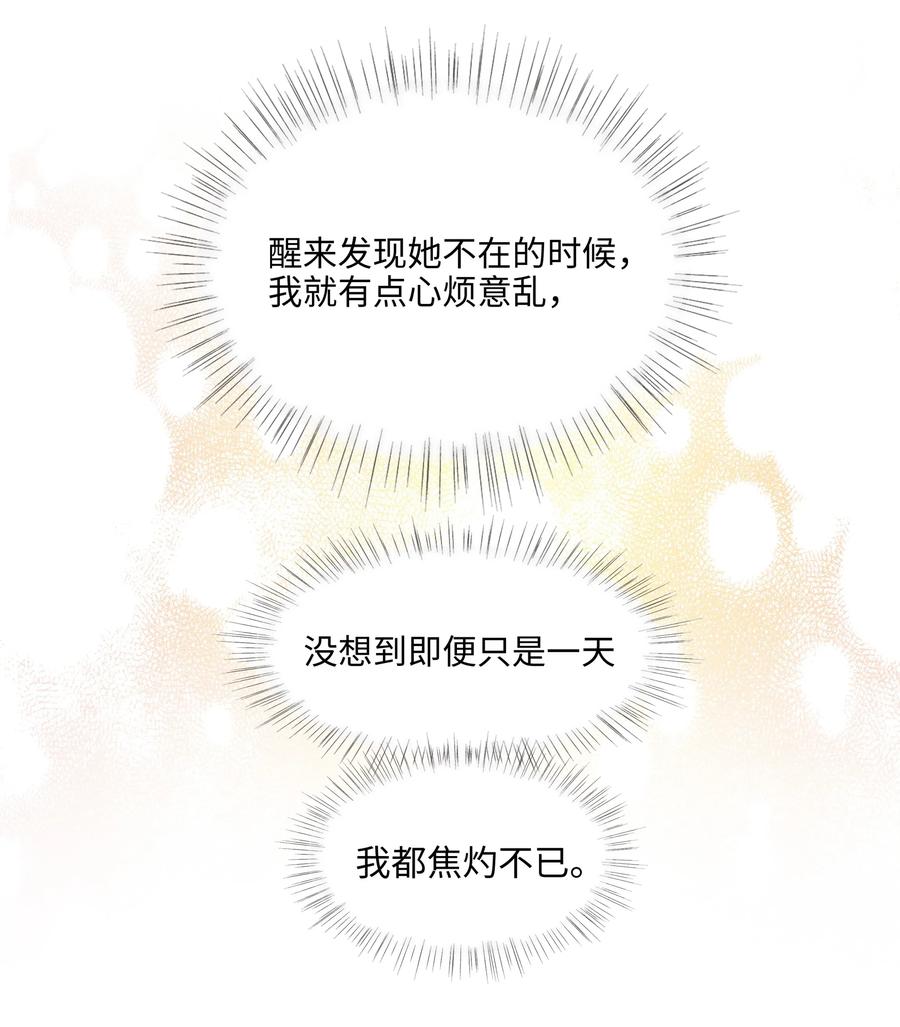 并不是我想当秘书韩漫全集-040 突然想见她无删减无遮挡章节图片 