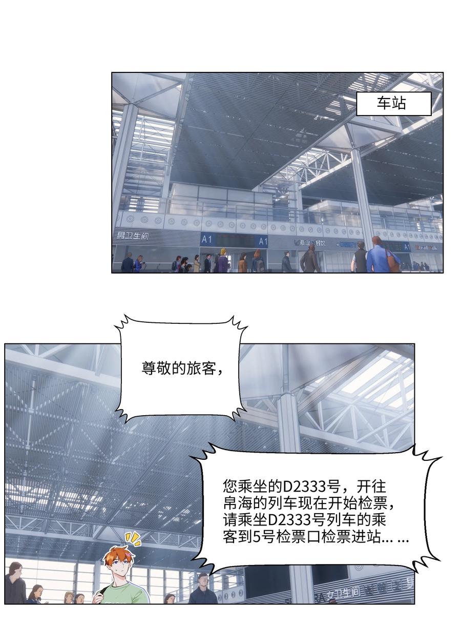 并不是我想当秘书韩漫全集-040 突然想见她无删减无遮挡章节图片 